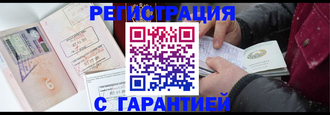 где прописаться в ЕАО