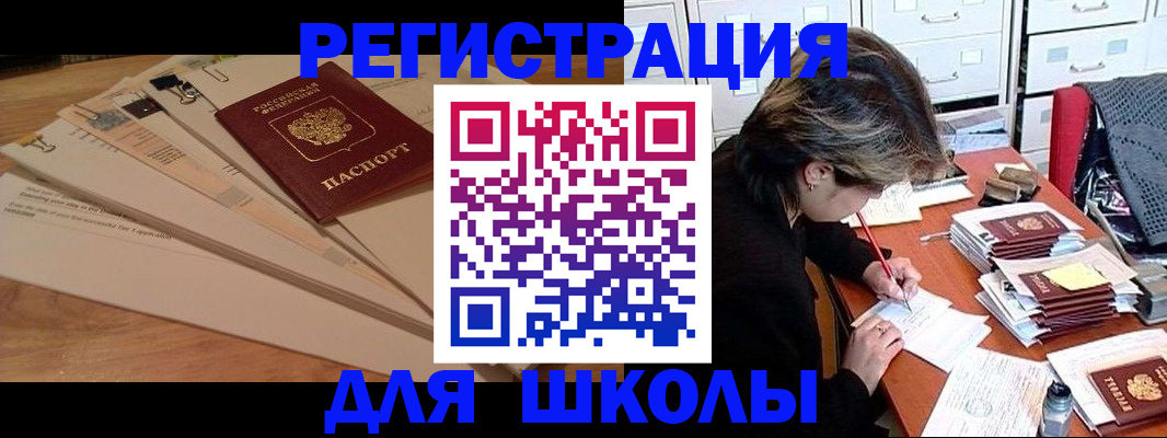 прописка 2025 в ЕАО