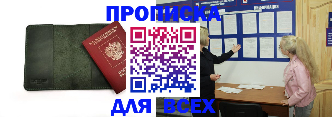 временная регистрация гарантия в ЕАО