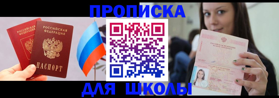 прописка гарантия в ЕАО